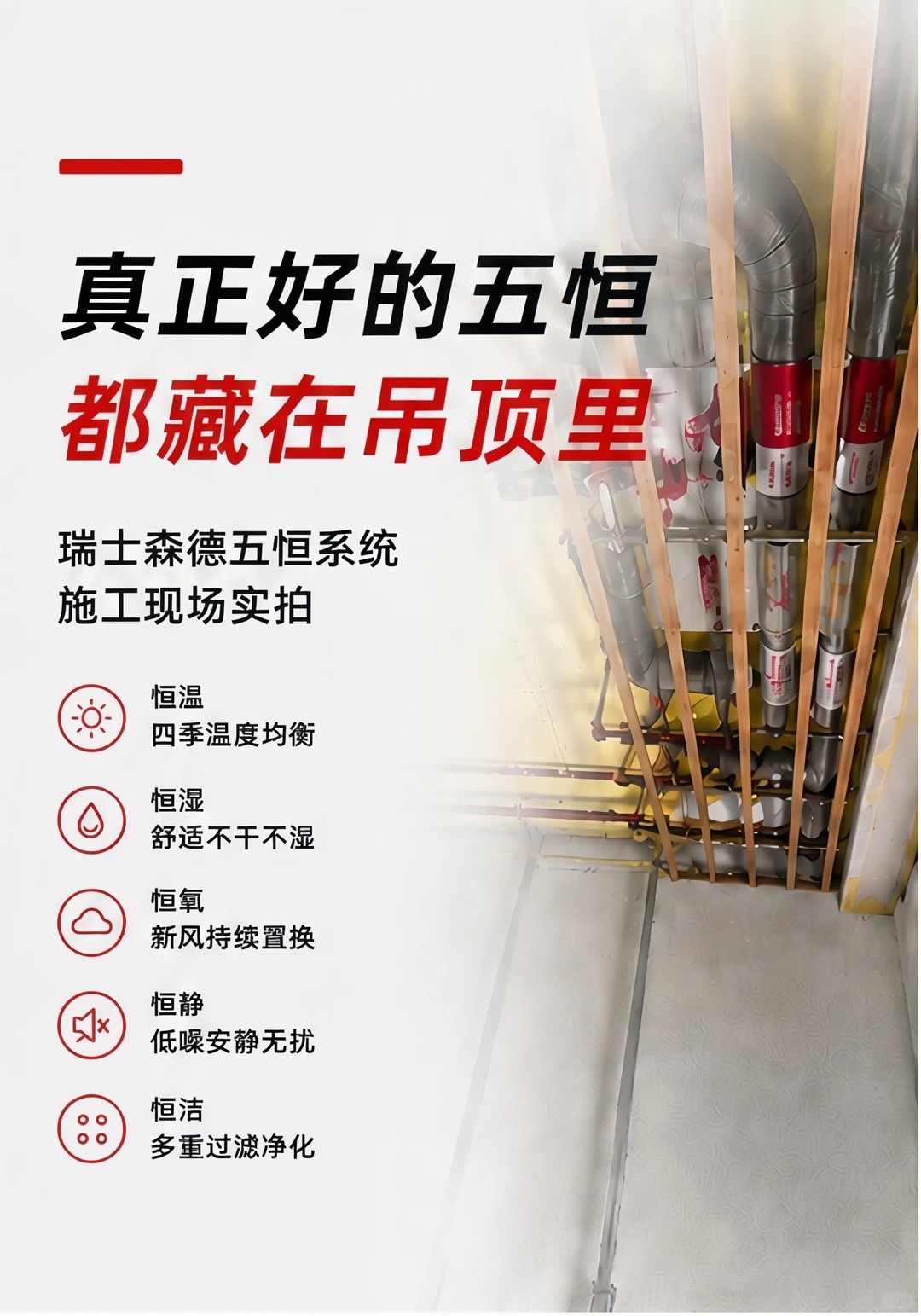 邯郸别墅装五恒，三分靠设备，七分靠安装